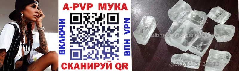 APVP Crystall  Купить закладки  Суворов 